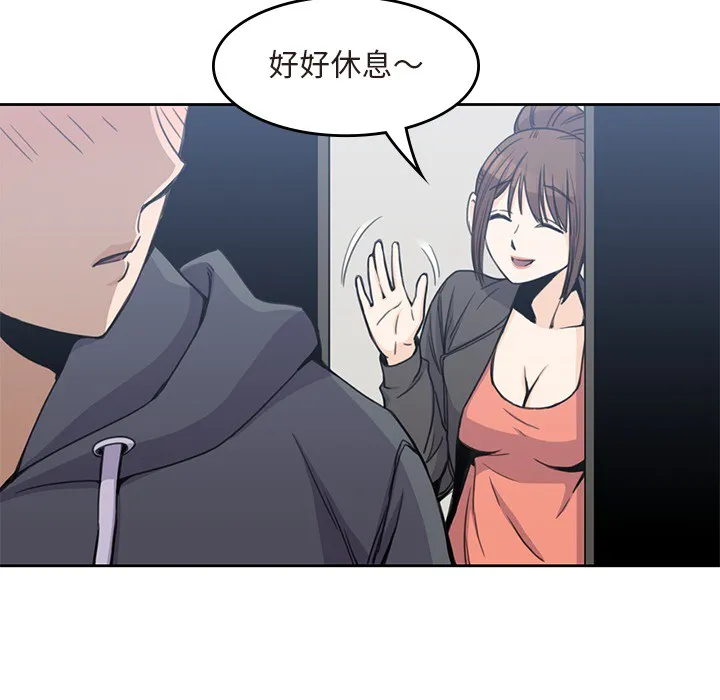 男孩子 第3章 第87页