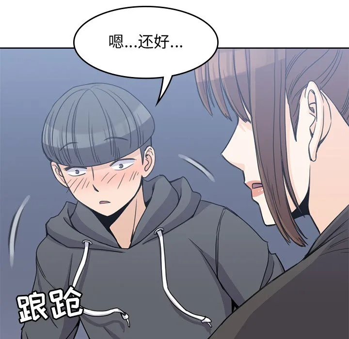 男孩子 第3章 第67页