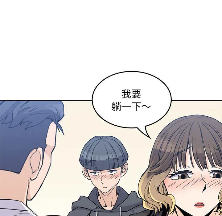 男孩子 第3章 第10页