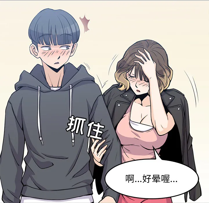 男孩子 第3章 第5页