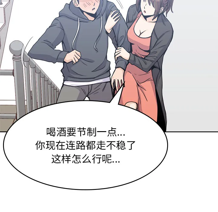 男孩子 第3章 第73页