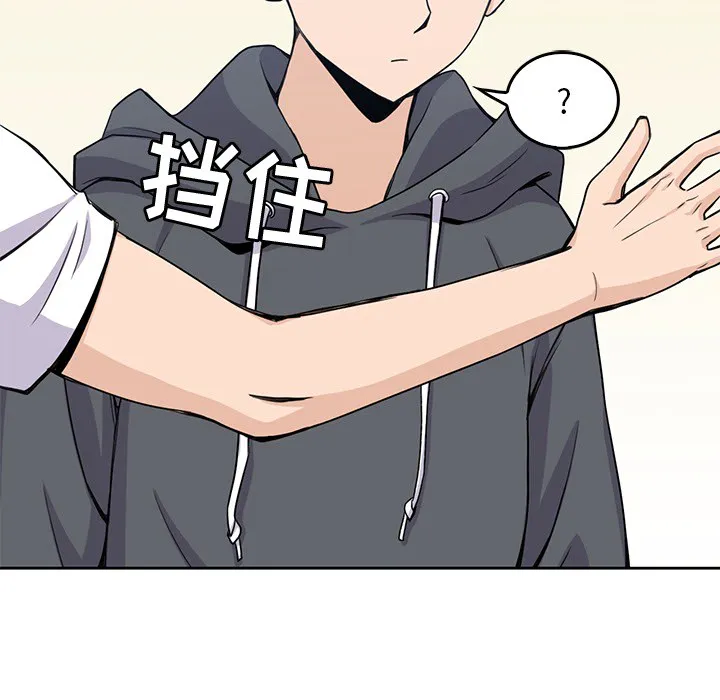 男孩子 第3章 第15页