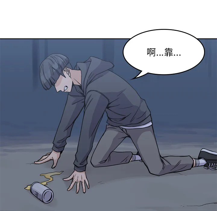 男孩子 第3章 第53页