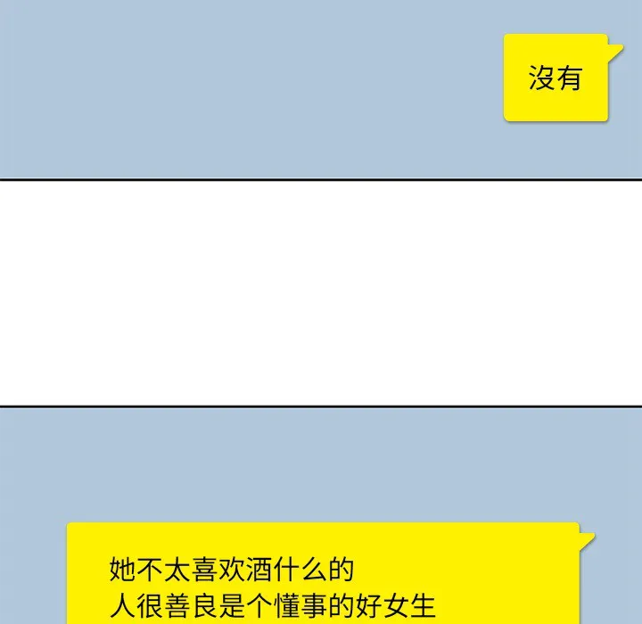 男孩子 第3章 第57页