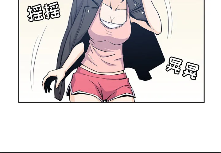 男孩子 第3章 第4页