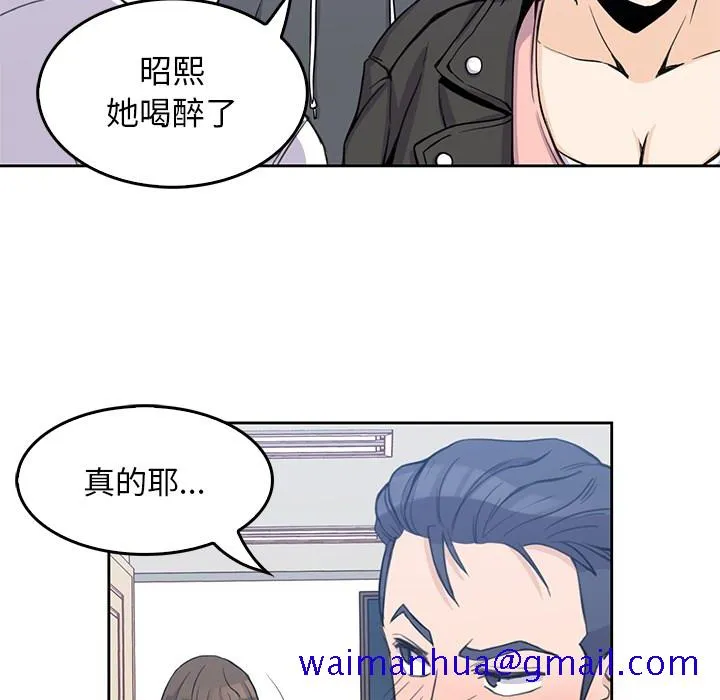 男孩子 第3章 第11页