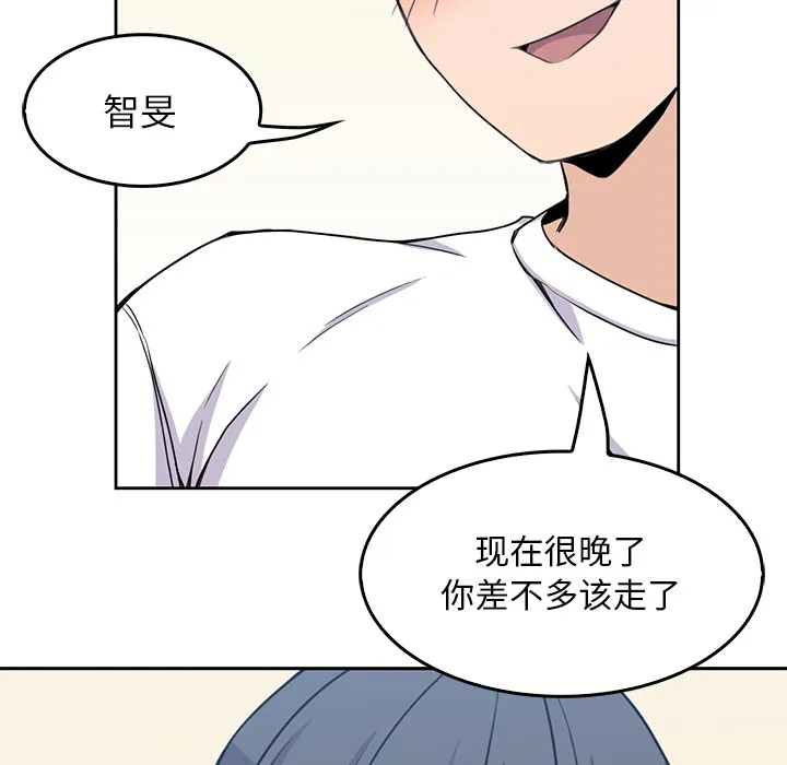 男孩子 第3章 第17页