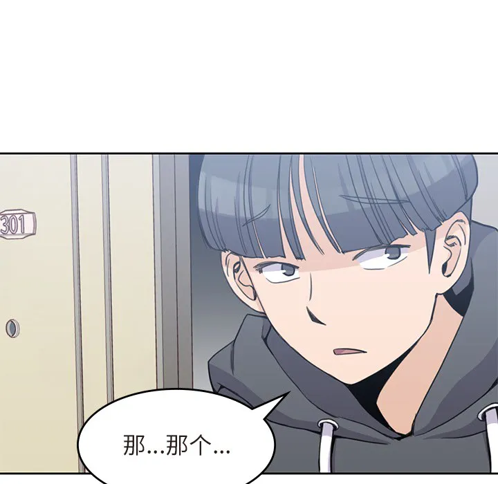 男孩子 第3章 第83页