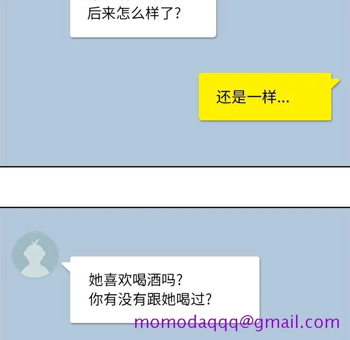 男孩子 第3章 第56页