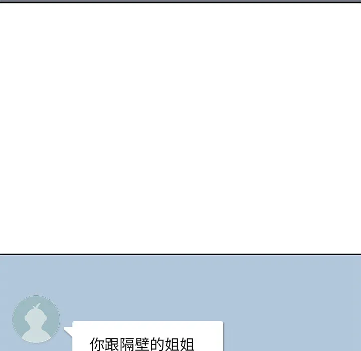男孩子 第3章 第55页