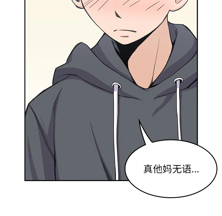 男孩子 第3章 第34页