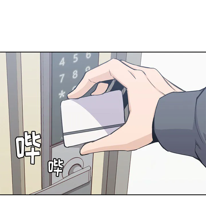 男孩子 第3章 第82页
