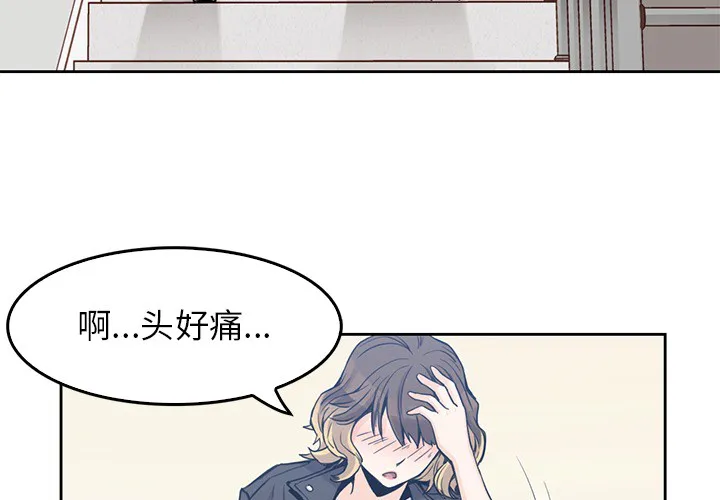 男孩子 第3章 第3页