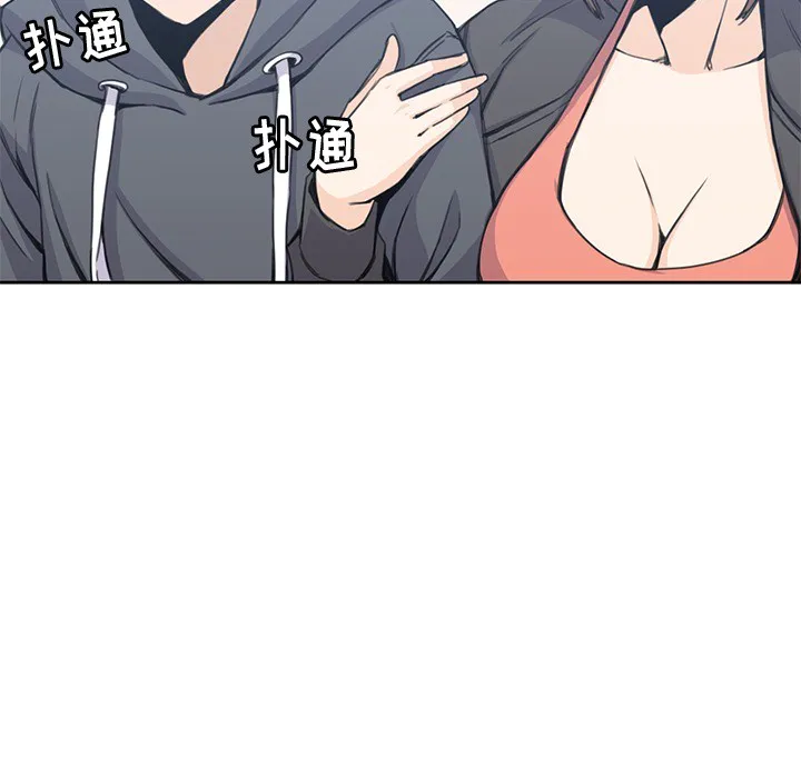 男孩子 第3章 第80页