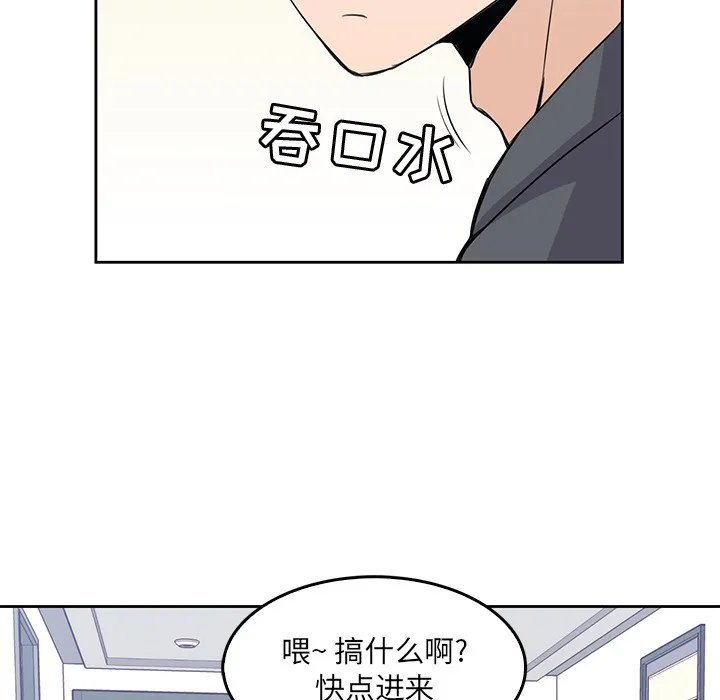 男孩子 第3章 第8页