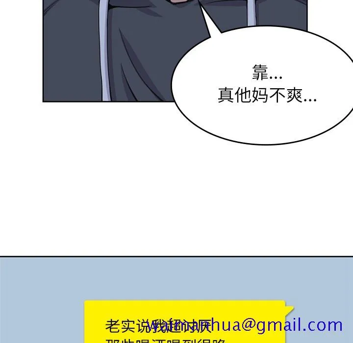 男孩子 第3章 第41页