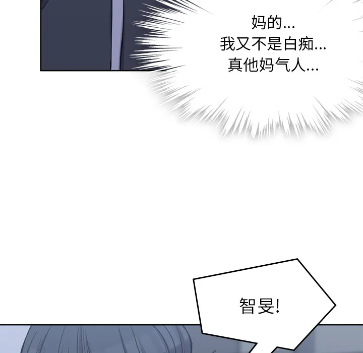 男孩子 第3章 第64页