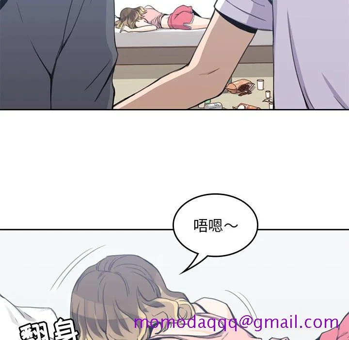 男孩子 第3章 第26页