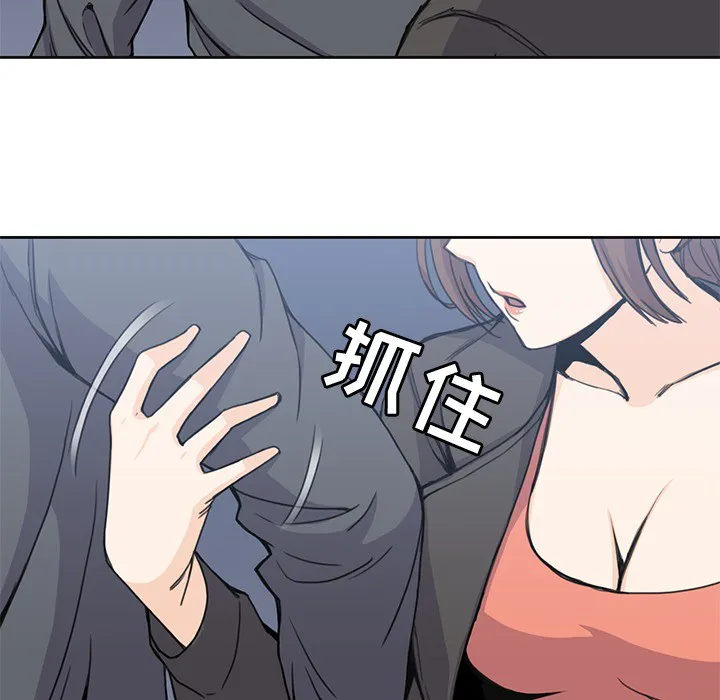 男孩子 第3章 第68页