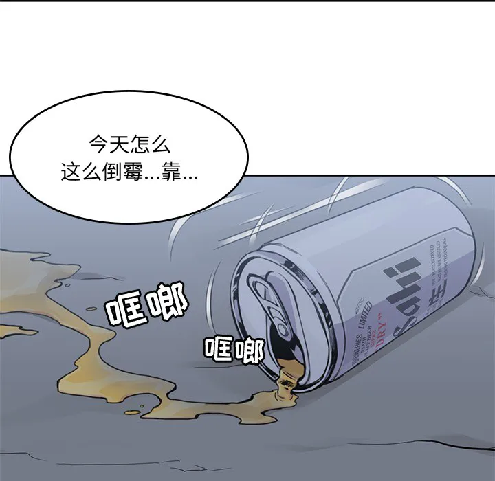 男孩子 第3章 第54页