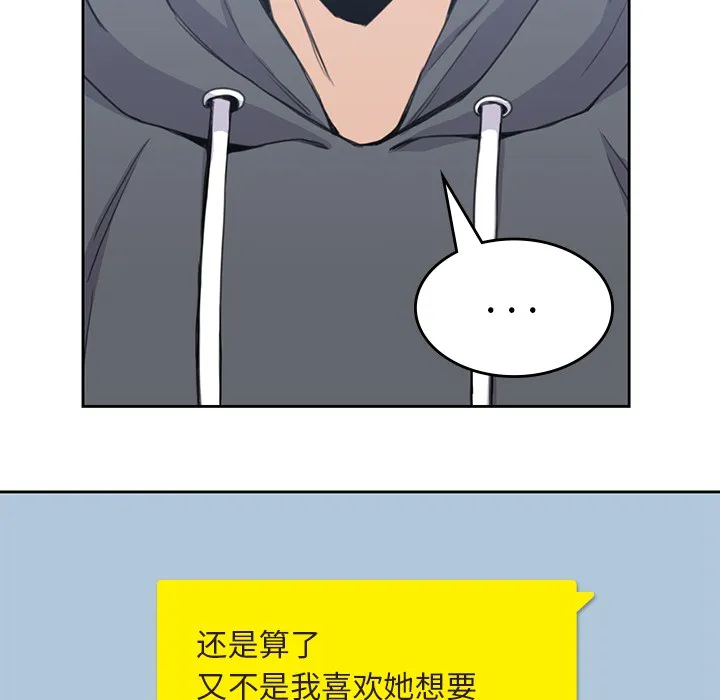 男孩子 第3章 第90页