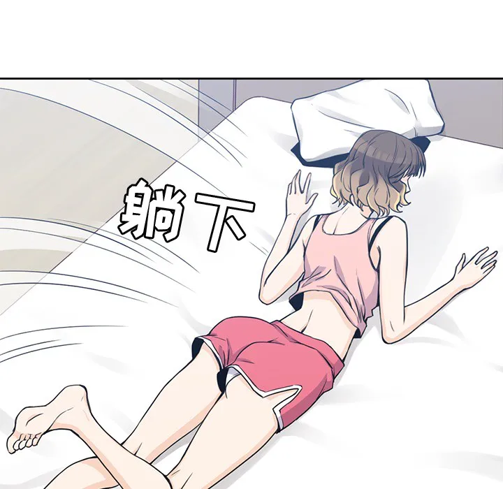 男孩子 第3章 第13页