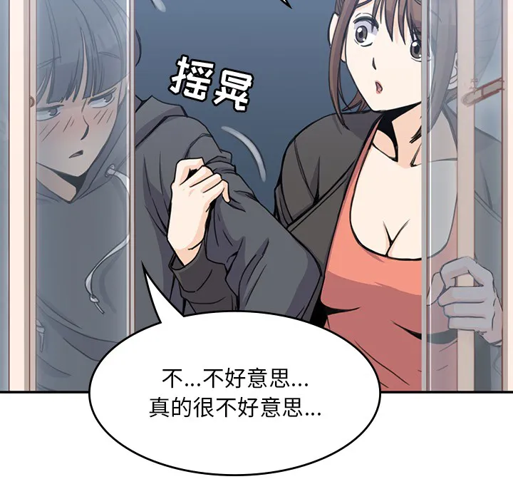 男孩子 第3章 第70页