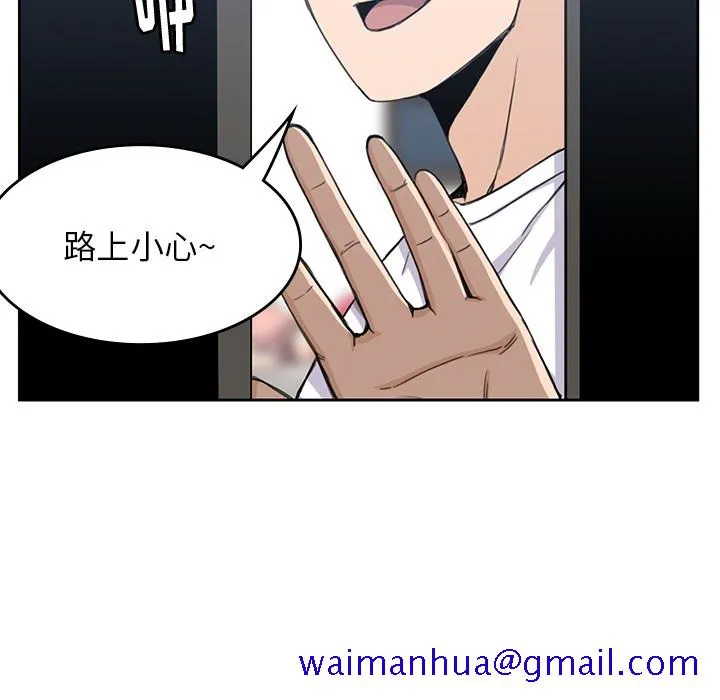 男孩子 第3章 第31页