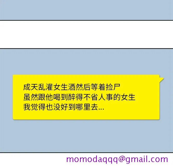 男孩子 第3章 第46页