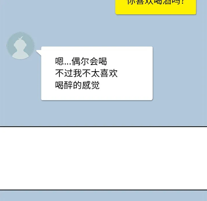 男孩子 第3章 第38页