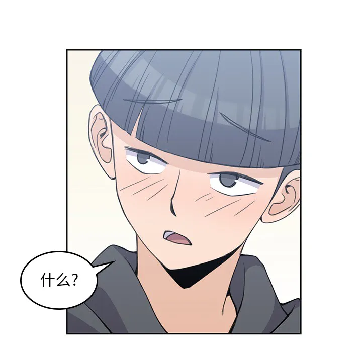 男孩子 第3章 第22页