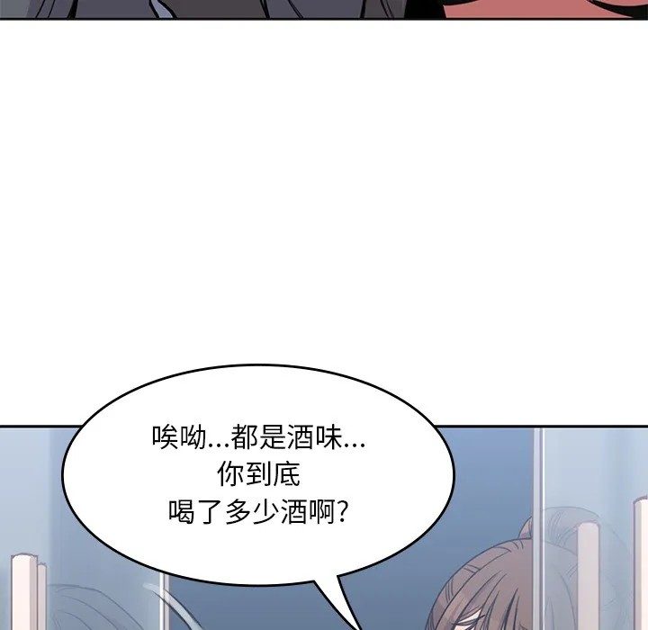 男孩子 第3章 第69页