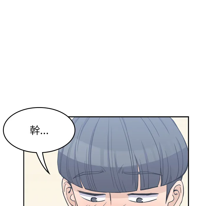 男孩子 第3章 第33页