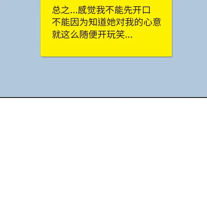 男孩子 第3章 第92页