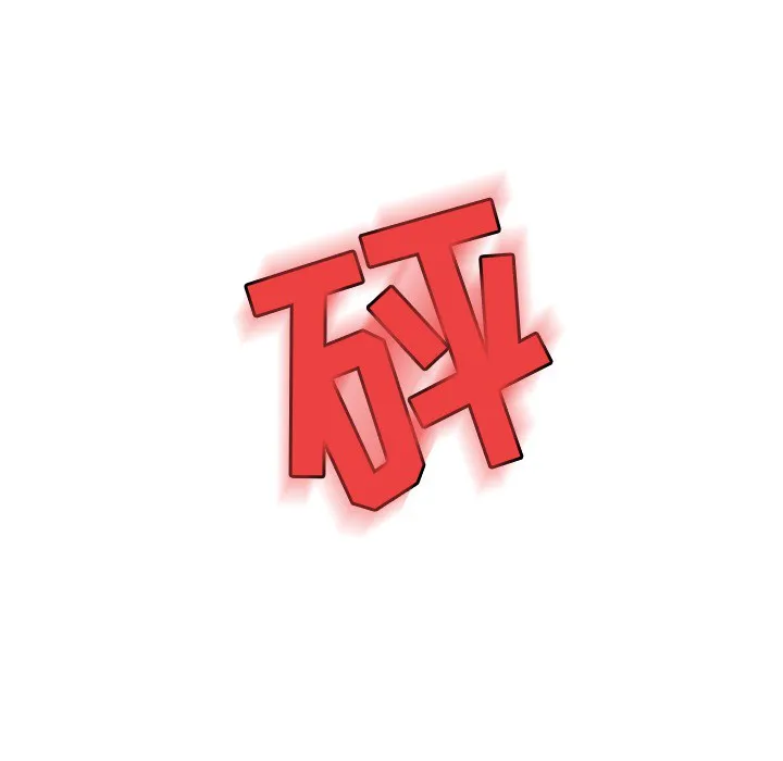 男孩子 第3章 第52页
