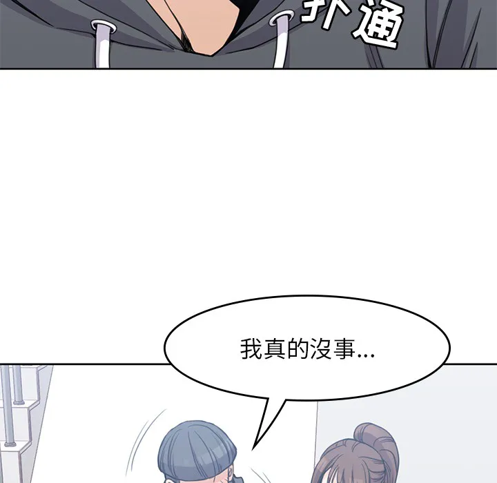 男孩子 第3章 第72页