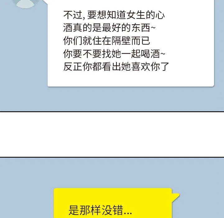 男孩子 第3章 第78页