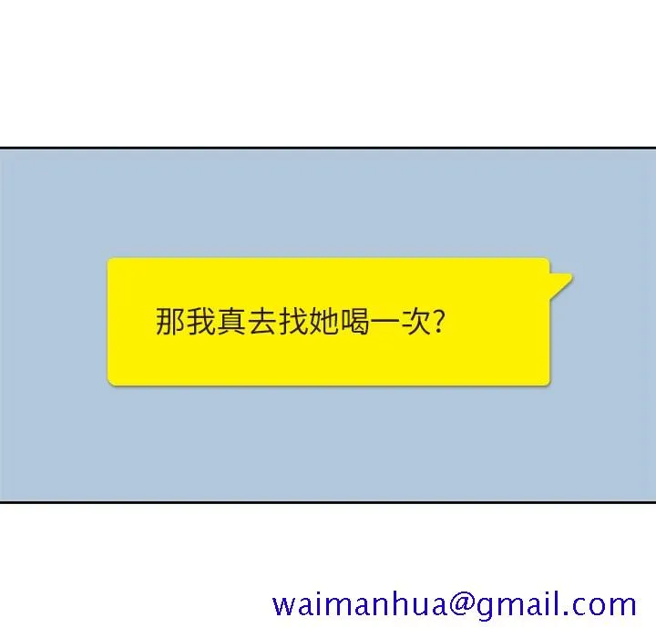 男孩子 第3章 第81页