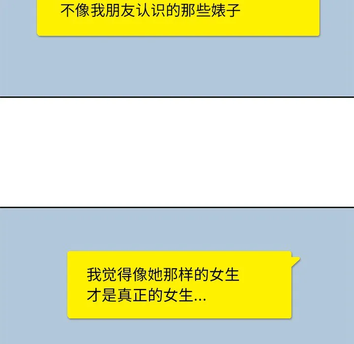 男孩子 第3章 第58页