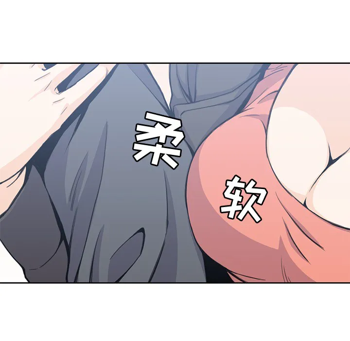 男孩子 第3章 第74页