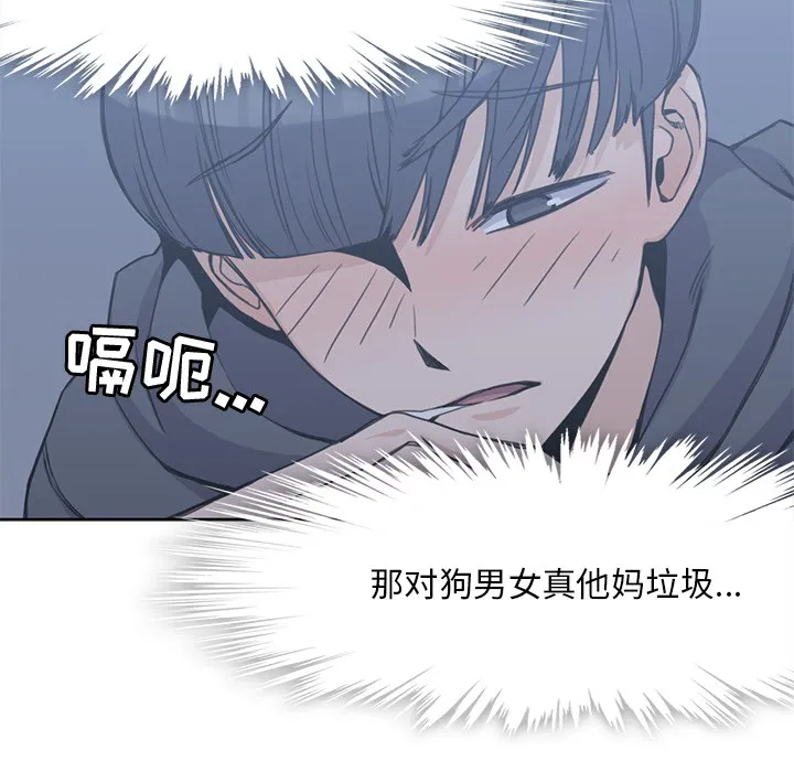 男孩子 第3章 第44页