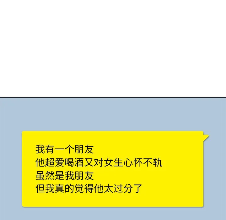 男孩子 第3章 第45页