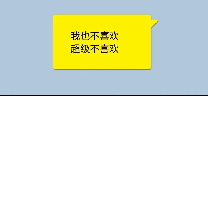 男孩子 第3章 第39页