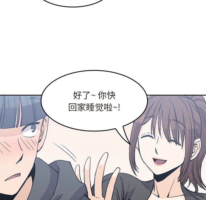 男孩子 第3章 第84页