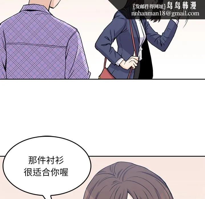 男孩子 第1章 第67页