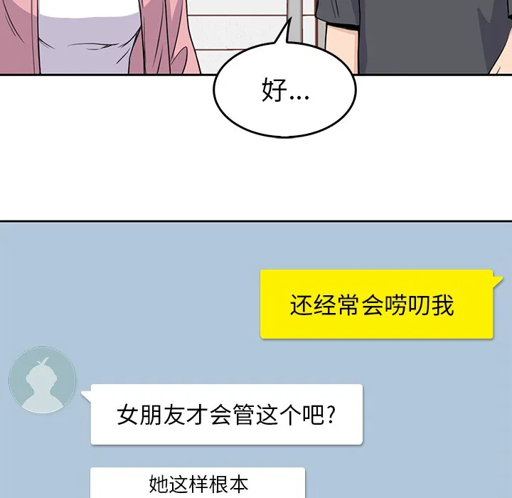 男孩子 第1章 第32页