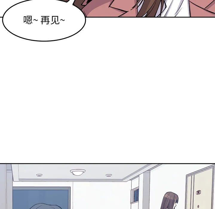 男孩子 第1章 第20页