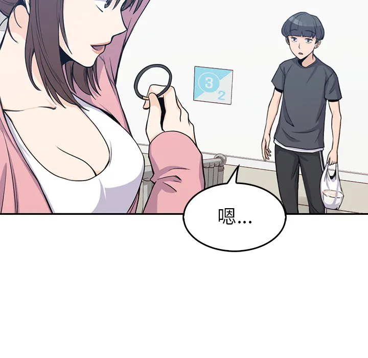 男孩子 第1章 第29页