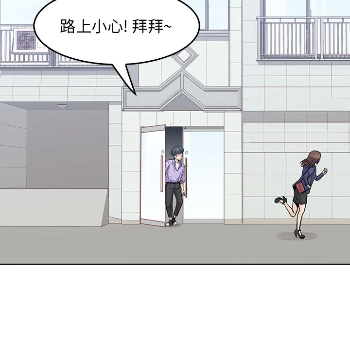 男孩子 第1章 第82页