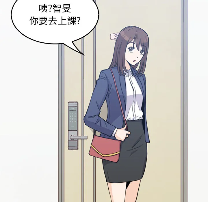 男孩子 第1章 第64页